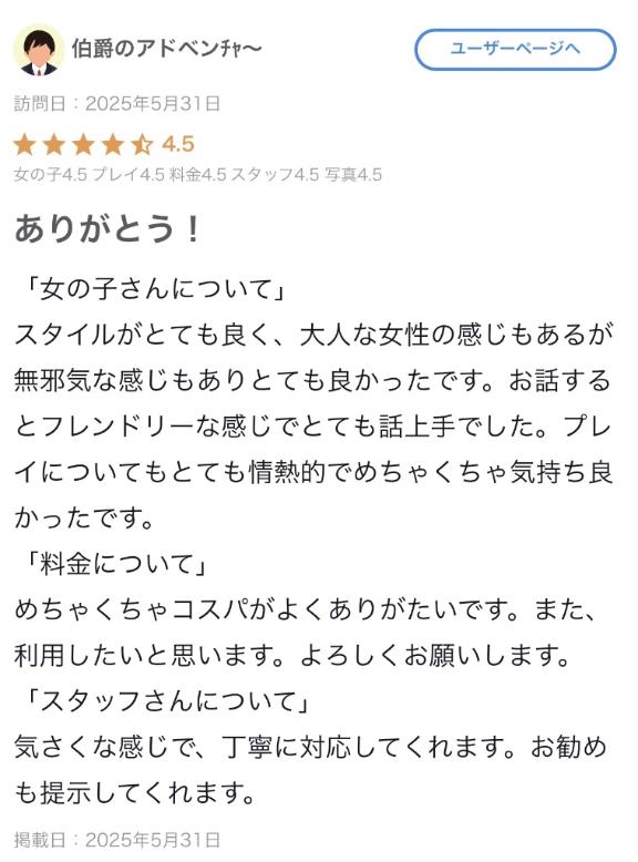 写メ日記サムネイル