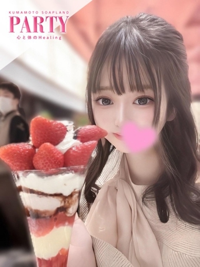 PARTY（パーティー）心と体のHealing 泡泡浴 MIYU