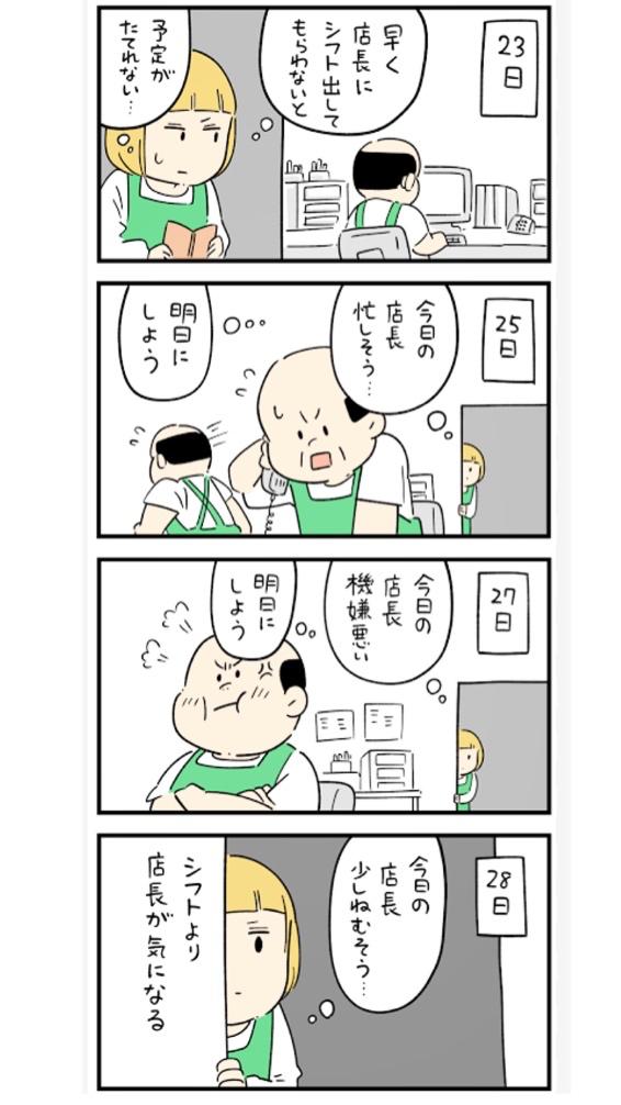 写メ日記サムネイル