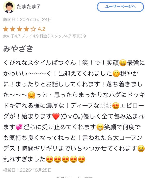 写メ日記サムネイル