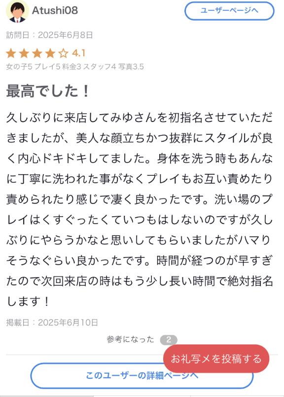 写メ日記サムネイル