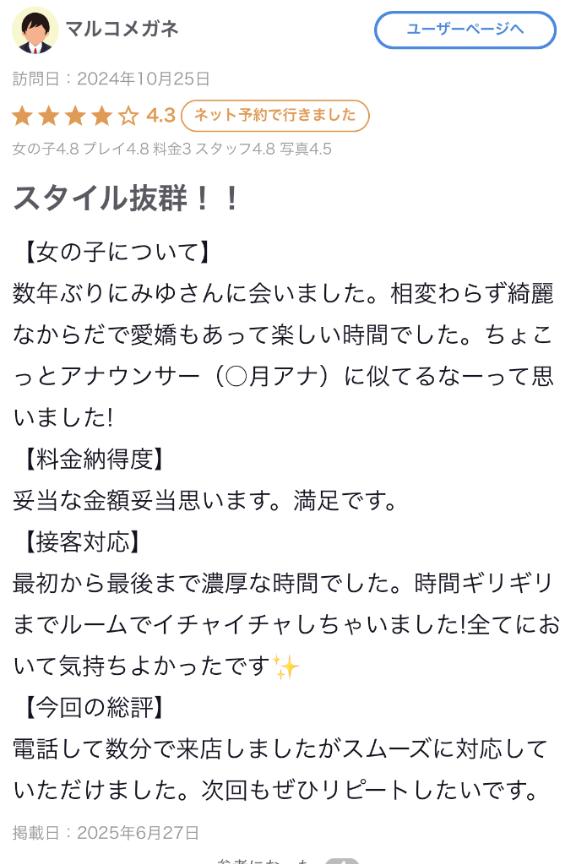 写メ日記サムネイル