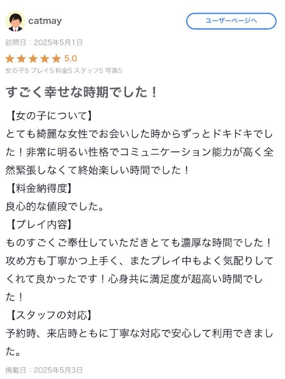 写メ日記サムネイル