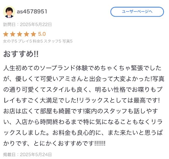 写メ日記サムネイル