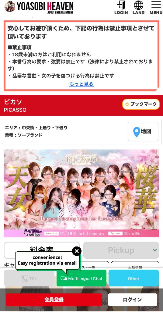 写メ日記サムネイル