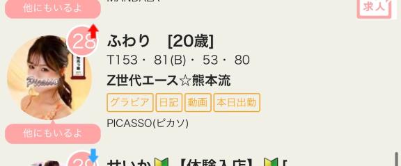 写メ日記サムネイル