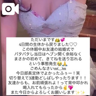 写メ日記サムネイル
