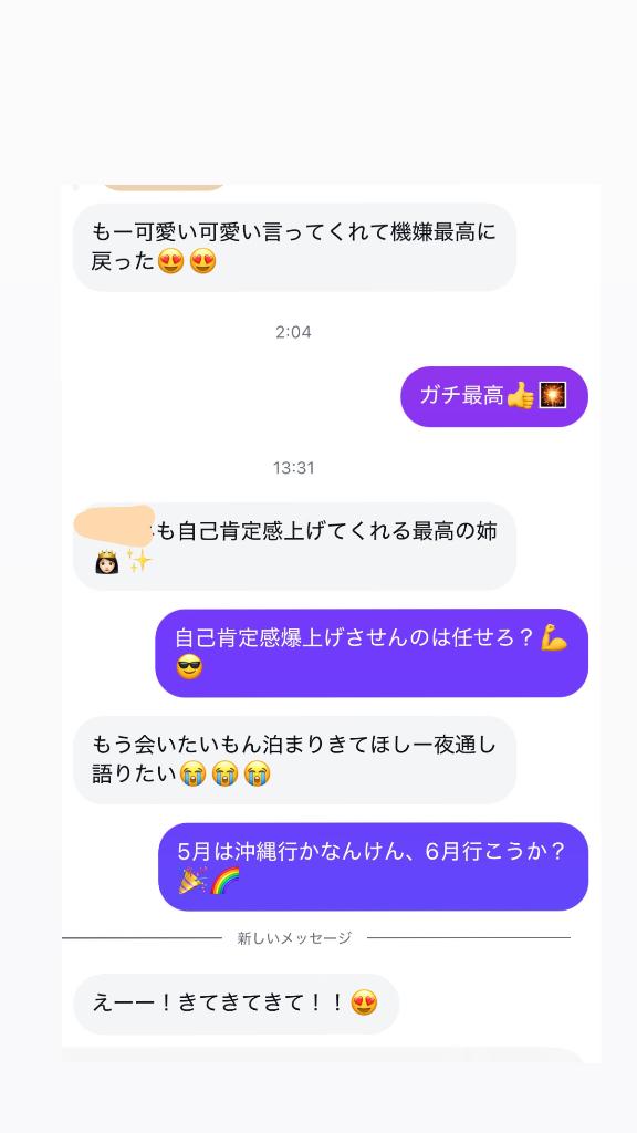 写メ日記サムネイル