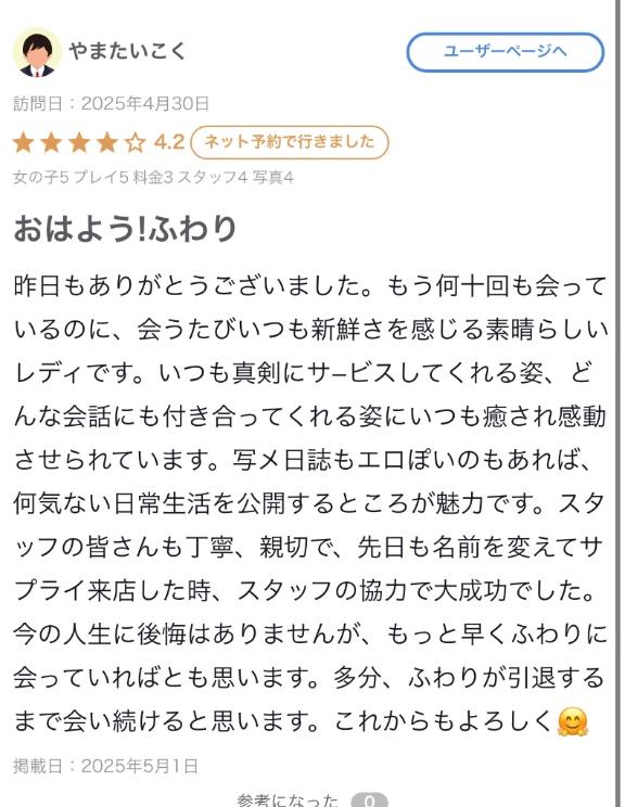 写メ日記サムネイル