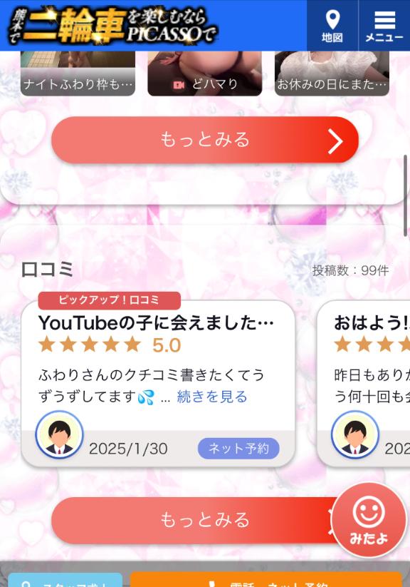 写メ日記サムネイル