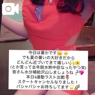 写メ日記サムネイル
