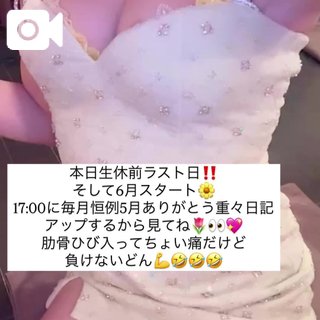 写メ日記サムネイル