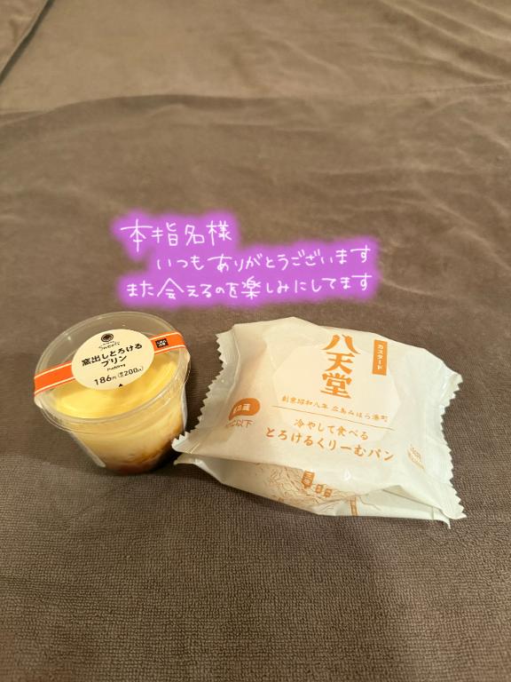 写メ日記サムネイル