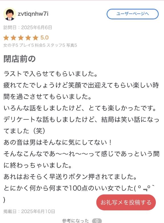 写メ日記サムネイル