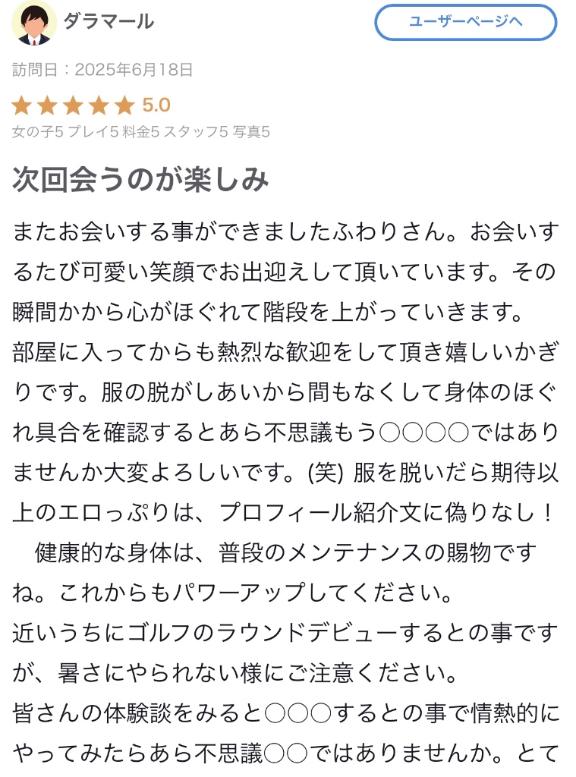写メ日記サムネイル