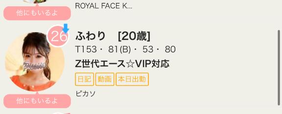 写メ日記サムネイル