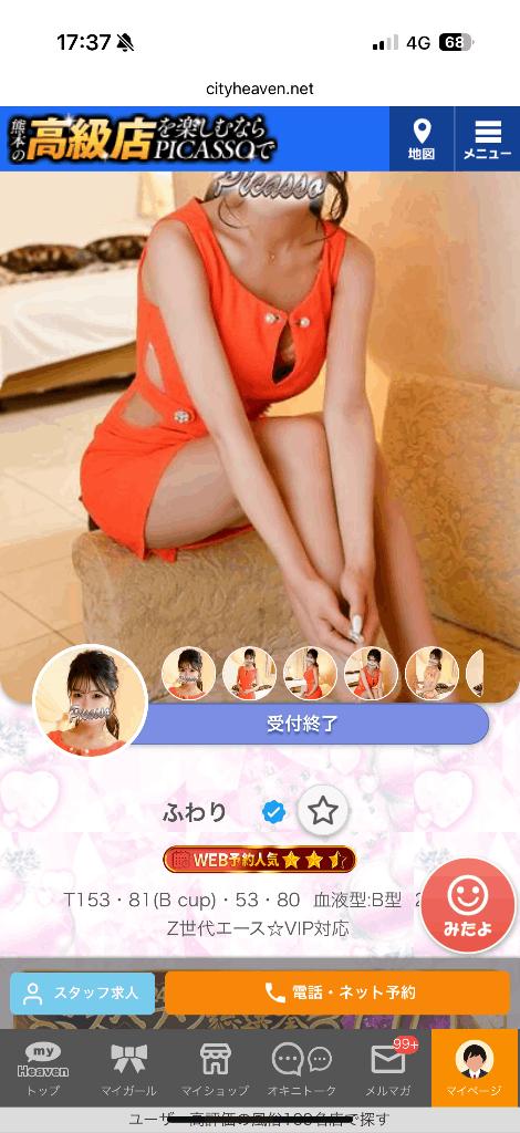 写メ日記サムネイル