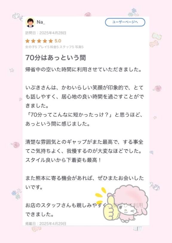 写メ日記サムネイル