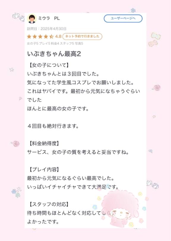 写メ日記サムネイル