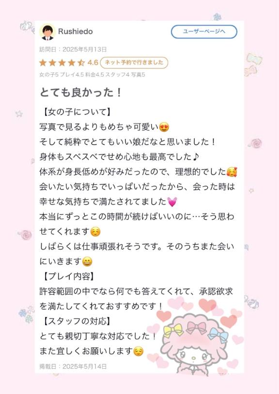 写メ日記サムネイル