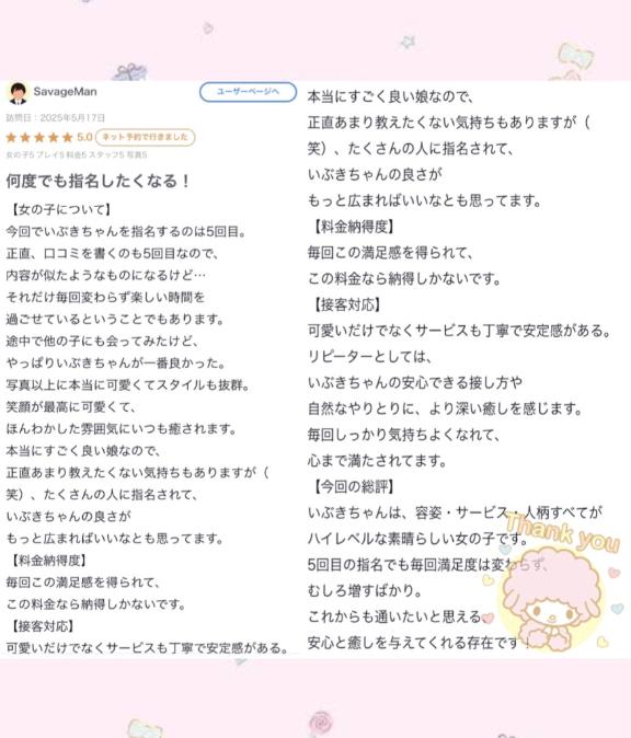 写メ日記サムネイル