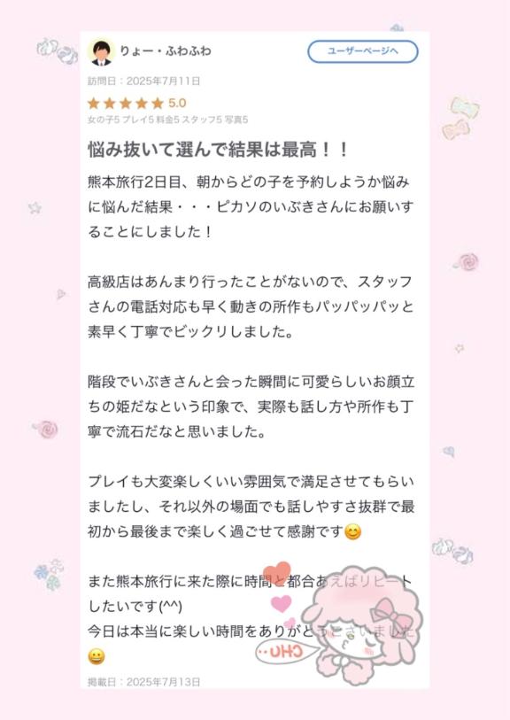 写メ日記サムネイル