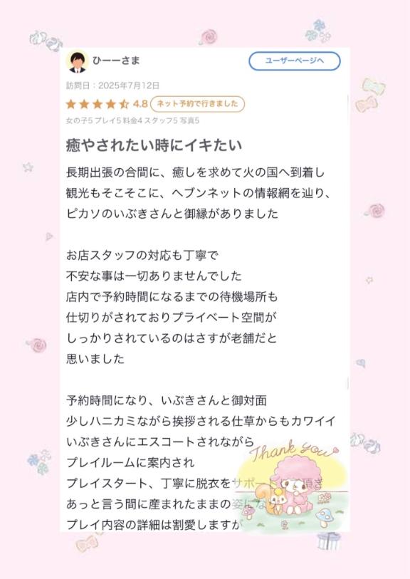 写メ日記サムネイル