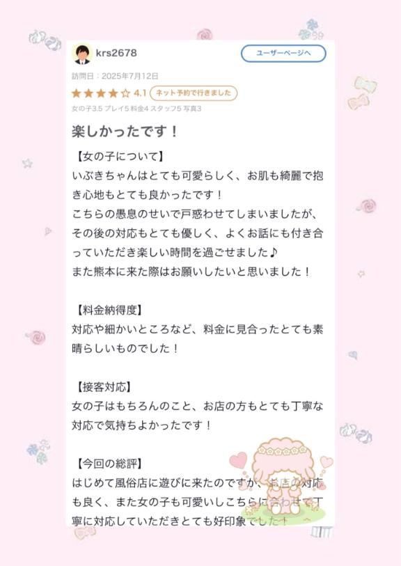 写メ日記サムネイル