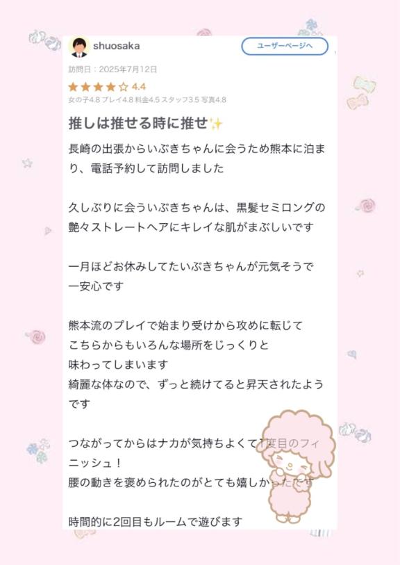 写メ日記サムネイル