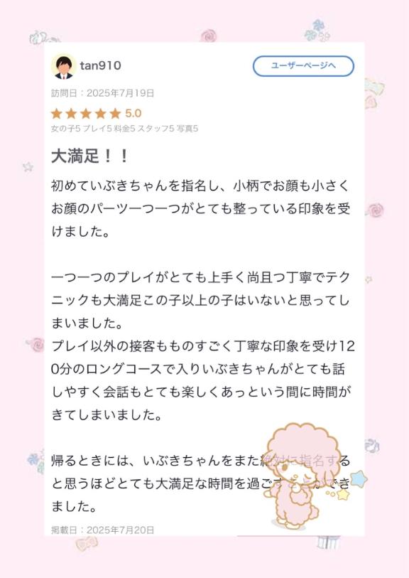 写メ日記サムネイル