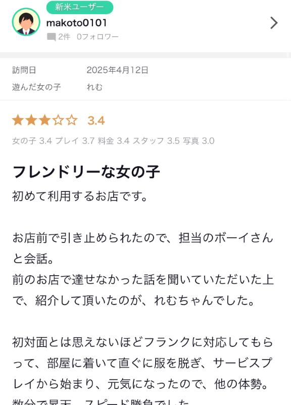 写メ日記サムネイル