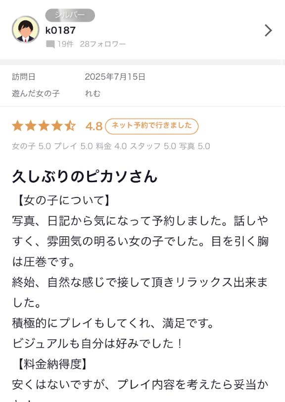 写メ日記サムネイル