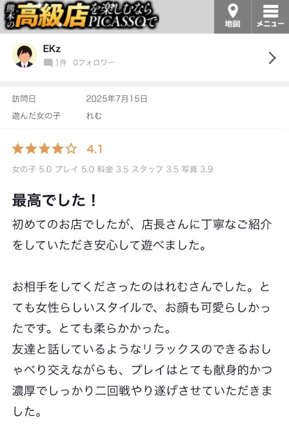 写メ日記サムネイル