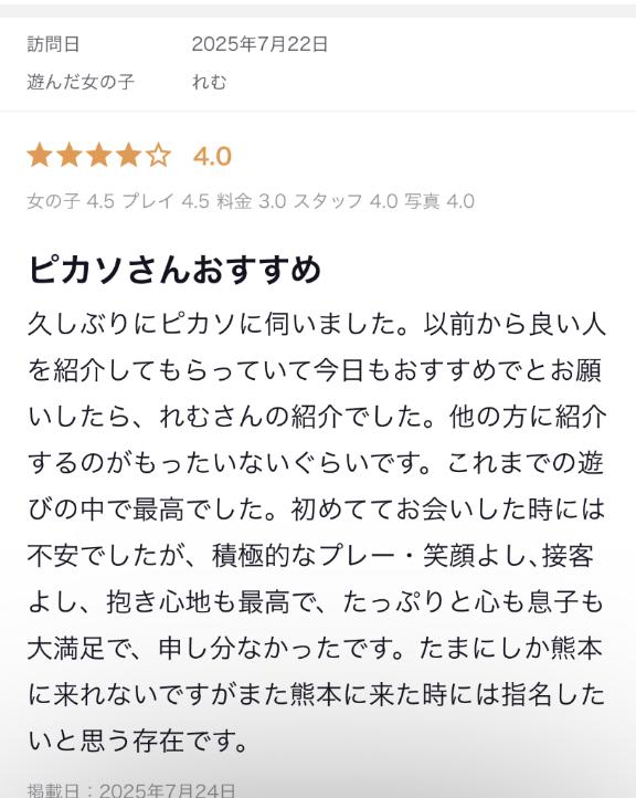 写メ日記サムネイル