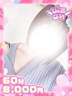 ぴゅあぱい＆ぷりてぃ♡ぴゅあぐるーぷ正直すぎる風俗♡返金保証店♡八代宇土 デリヘル RUAIYASHIKEIIMOUTORUAIMOUTOIYASHIHINA