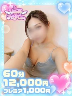 ぴゅあぱい＆ぷりてぃ♡ぴゅあぐるーぷ正直すぎる風俗♡返金保証店♡八代宇土 デリヘル RINHABIJINKAKERUAIKYOHAONNAMIKEIKENHOHO