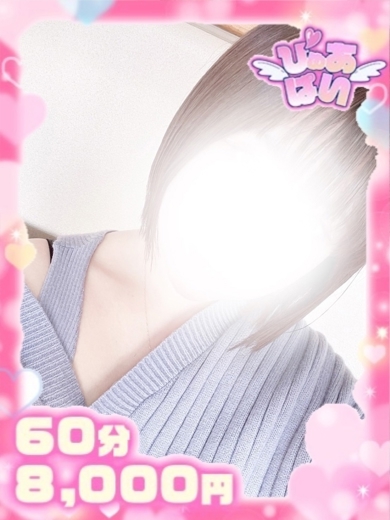 ぴゅあぱい＆ぷりてぃ♡ぴゅあぐるーぷ正直すぎる風俗♡返金保証店♡八代宇土 デリヘル RUAIYASHIKEIIMOUTORUAIMOUTOIYASHIHINA