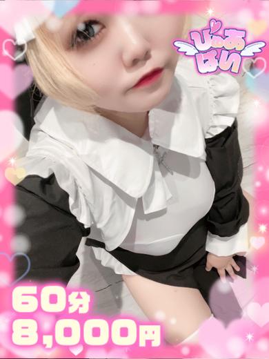 ぴゅあぱい＆ぷりてぃ♡ぴゅあグループ誠実すぎる風俗♡返金保証店♡八代宇土 outcall escort service REISHIOFUNUKANMANTENODOE