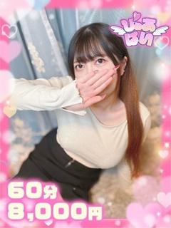 ぴゅあぱい熊本♡ぽちゃかわ巨乳専門♡正直すぎる風俗♡返金保証店♡ デリヘル AIRI KI GA-RU