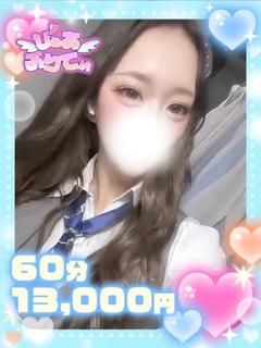 ぴゅあぱい熊本♡ぽちゃかわ巨乳専門♡正直すぎる風俗♡返金保証店♡ デリヘル USAGISEMEBIJIRIGYARUAMAAMA