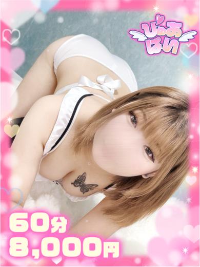 ぴゅあぱい熊本♡ぽちゃかわ巨乳専門♡誠実すぎる風俗♡返金保証店♡ 上门服务 RANADOUGANKYONYUUNOMOTONA-SUSAN