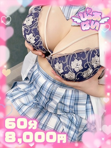 ぴゅあぱい熊本♡ぽちゃかわ巨乳専門♡誠実すぎる風俗♡返金保証店♡ 上门服务 MOMOKA