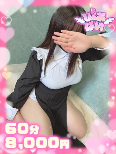 ぴゅあぱい熊本♡ぽちゃかわ巨乳専門♡誠実すぎる風俗♡返金保証店♡ デリヘル NIKOIMOUNOPAIPAN