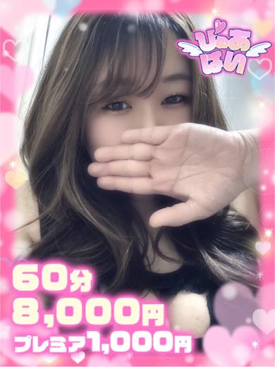 ぴゅあぱい熊本♡ぽちゃかわ巨乳専門♡正直すぎる風俗♡返金保証店♡ デリヘル MARIE