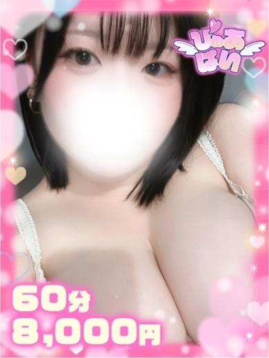 ぴゅあぱい熊本♡ぽちゃかわ巨乳専門♡誠実すぎる風俗♡返金保証店♡ 上門服務 RIZE