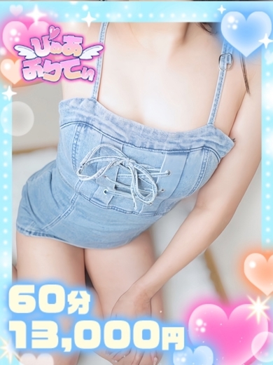 ぴゅあぱい熊本♡ぽちゃかわ巨乳専門♡正直すぎる風俗♡返金保証店♡ outcall escort service NODOKA