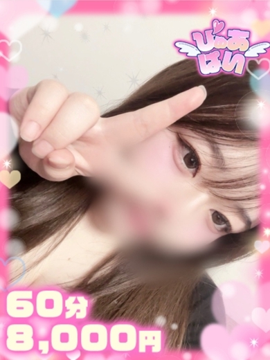 ぴゅあぱい熊本♡ぽちゃかわ巨乳専門♡正直すぎる風俗♡返金保証店♡ 上門服務 MANAKAGYOUKAIMIKEIKENNOKAPPUKAKERUHADAIKAKERUBAKUNYUURORI