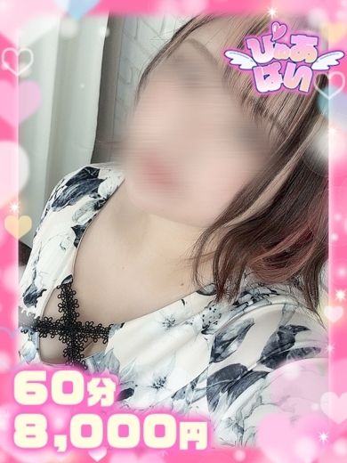 ぴゅあぱい熊本♡ぽちゃかわ巨乳専門♡正直すぎる風俗♡返金保証店♡ 上門服務 KANAE