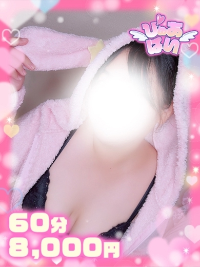 ぴゅあぱい熊本♡ぽちゃかわ巨乳専門♡正直すぎる風俗♡返金保証店♡ デリヘル MASHIRO