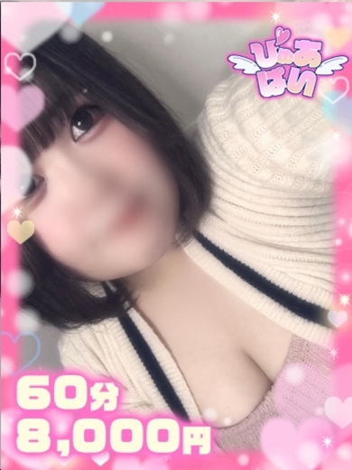 ぴゅあぱい熊本♡ぽちゃかわ巨乳専門♡正直すぎる風俗♡返金保証店♡ 上門服務 AKARI